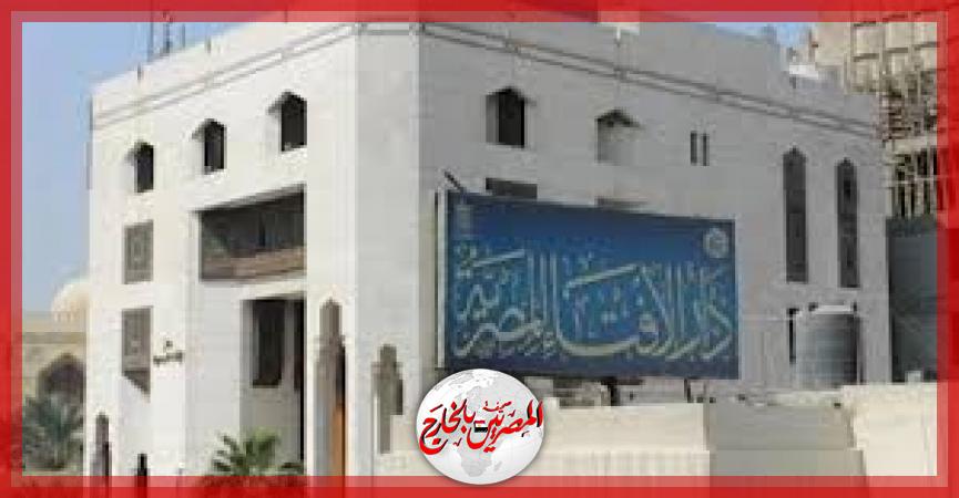 المصريين بالخارج