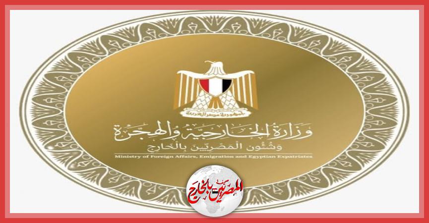 المصريين بالخارج