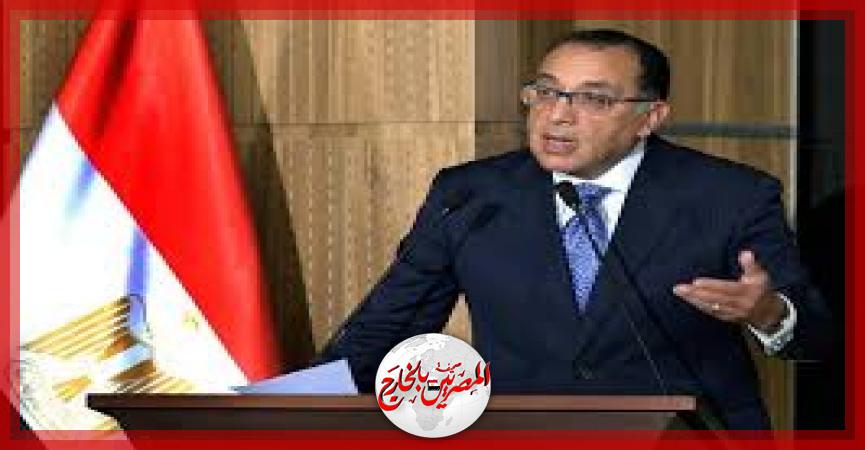 المصريين بالخارج