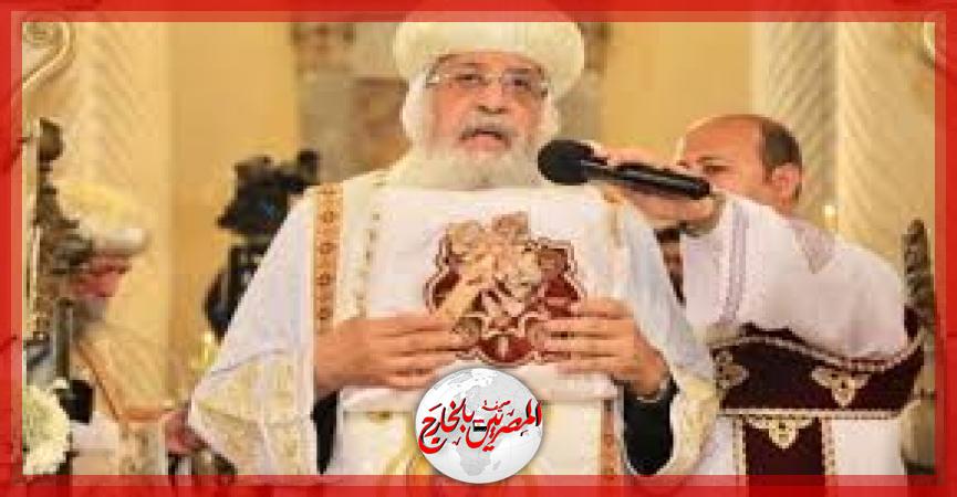 المصريين بالخارج