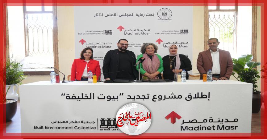 المصريين بالخارج