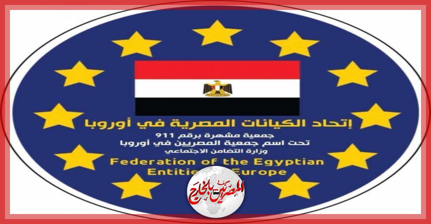 المصريين بالخارج