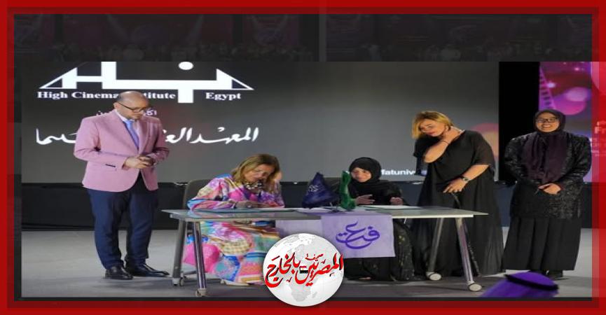 المصريين بالخارج