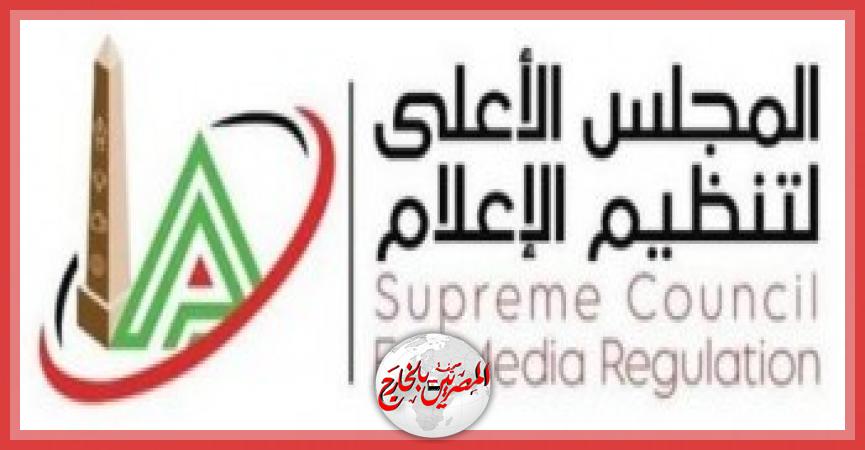 المصريين بالخارج