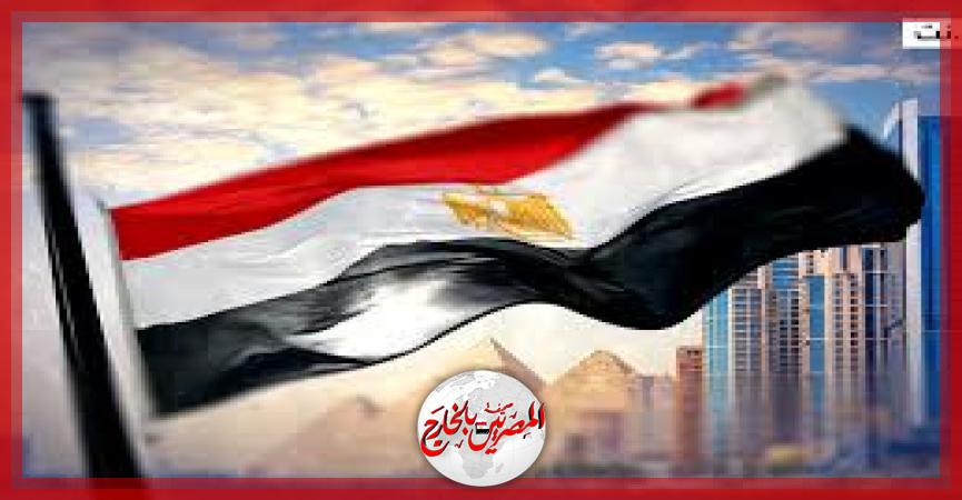 المصريين بالخارج