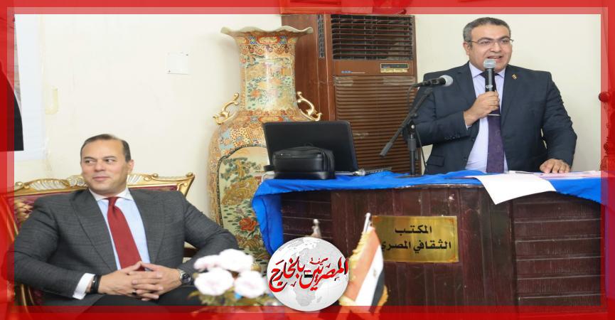 المصريين بالخارج