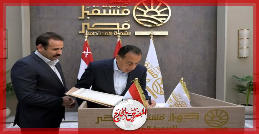 المصريين بالخارج