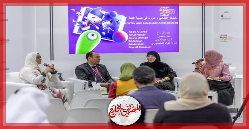 المصريين بالخارج