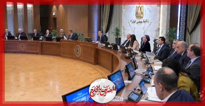 المصريين بالخارج