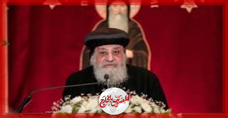 المصريين بالخارج