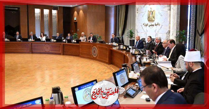 المصريين بالخارج