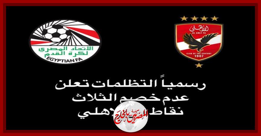 المصريين بالخارج