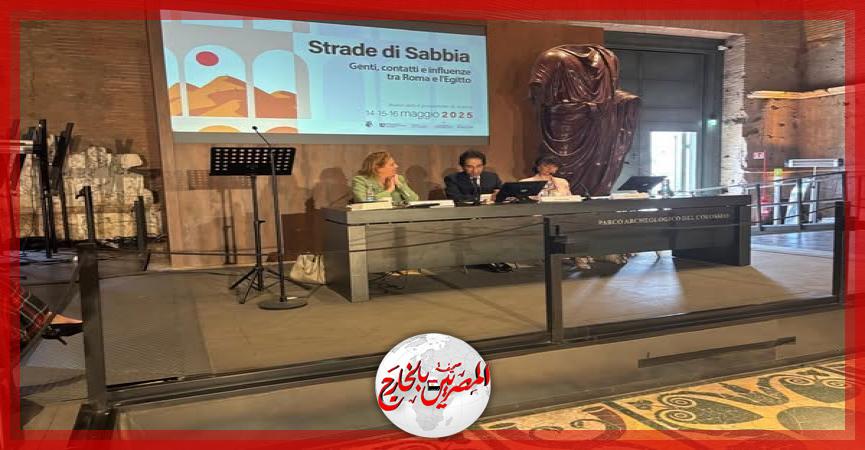 المصريين بالخارج