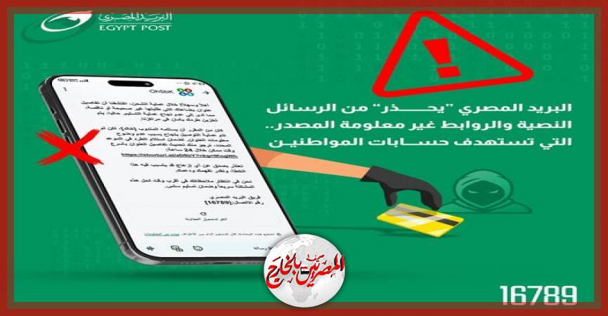 المصريين بالخارج