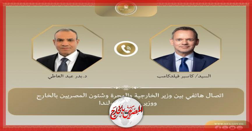 المصريين بالخارج