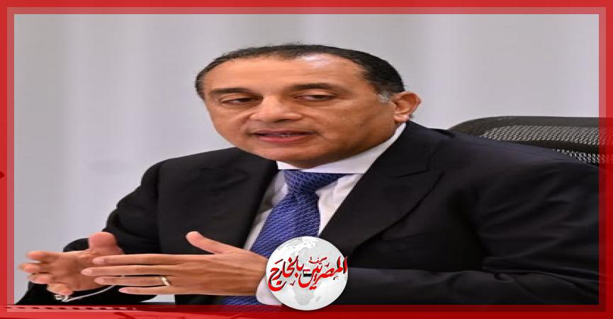 المصريين بالخارج