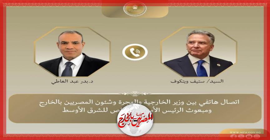 المصريين بالخارج