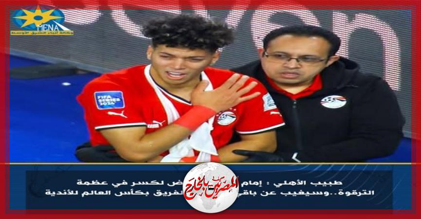 المصريين بالخارج