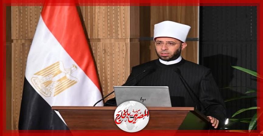 المصريين بالخارج