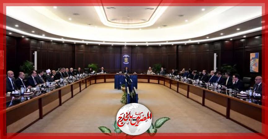 المصريين بالخارج