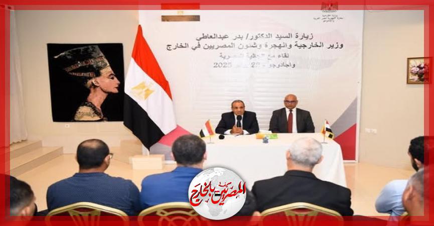 المصريين بالخارج