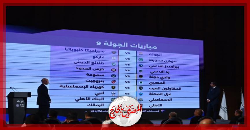 المصريين بالخارج