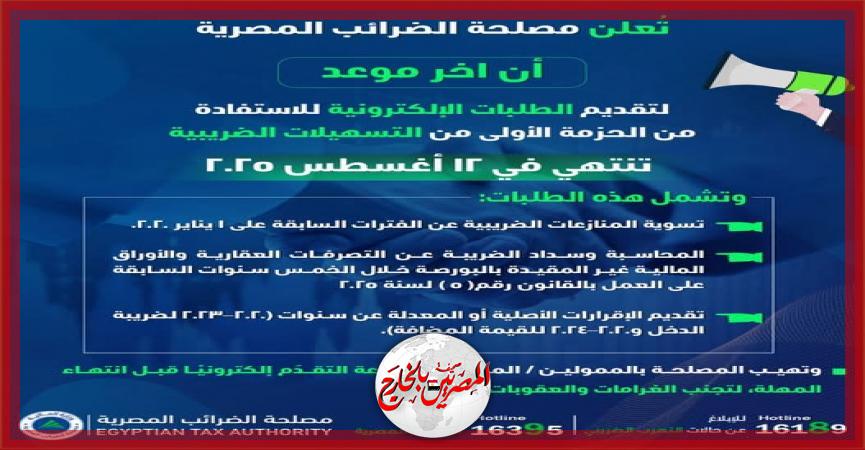 المصريين بالخارج