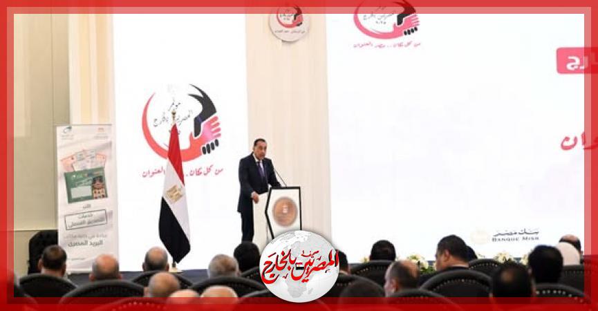 المصريين بالخارج