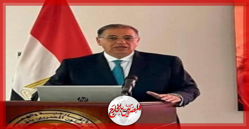 المصريين بالخارج