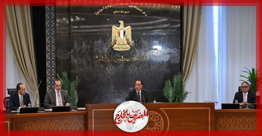 المصريين بالخارج