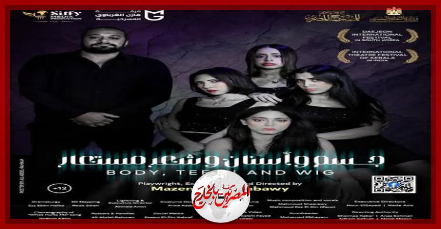 المصريين بالخارج