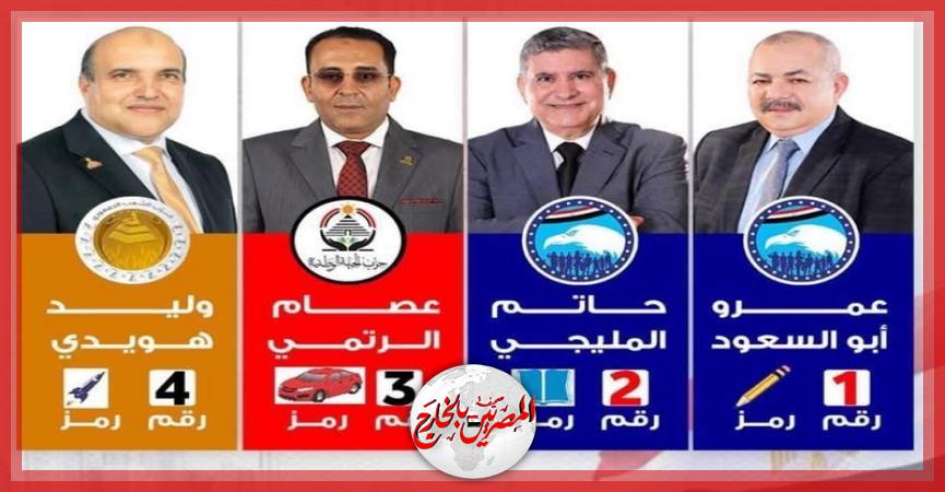 المصريين بالخارج