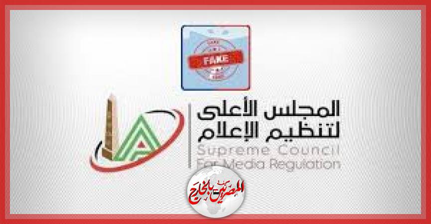 المصريين بالخارج