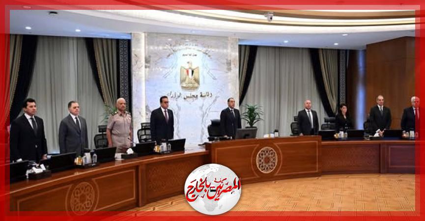 المصريين بالخارج