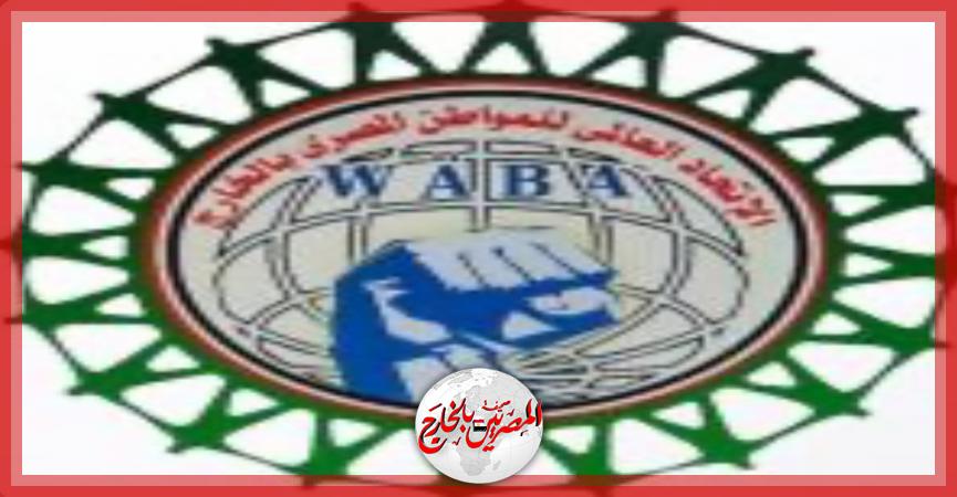 المصريين بالخارج