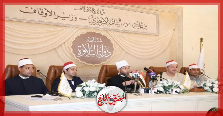 المصريين بالخارج