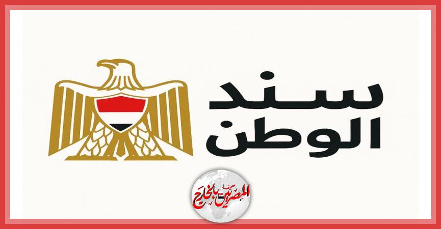 المصريين بالخارج