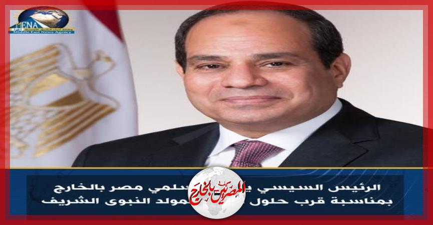 المصريين بالخارج