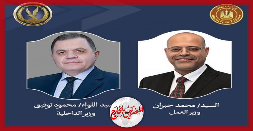 المصريين بالخارج
