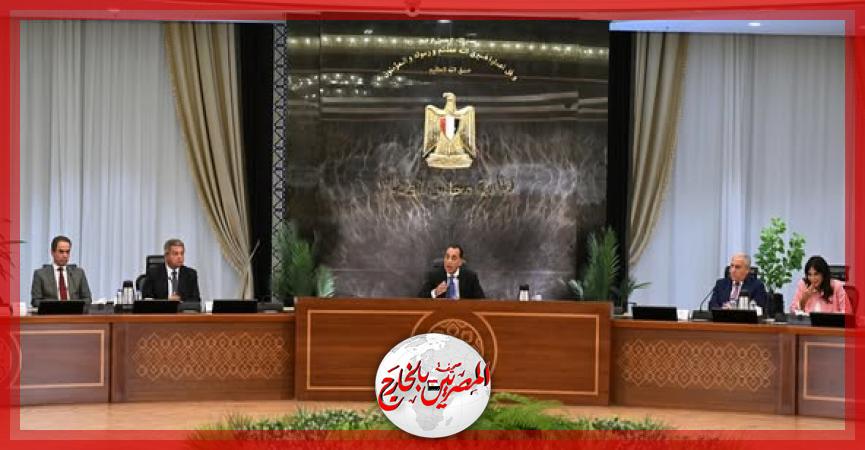المصريين بالخارج