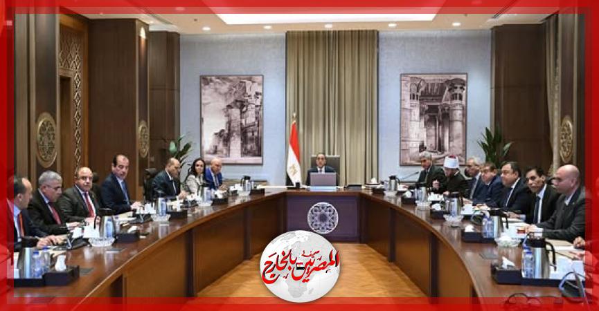 المصريين بالخارج