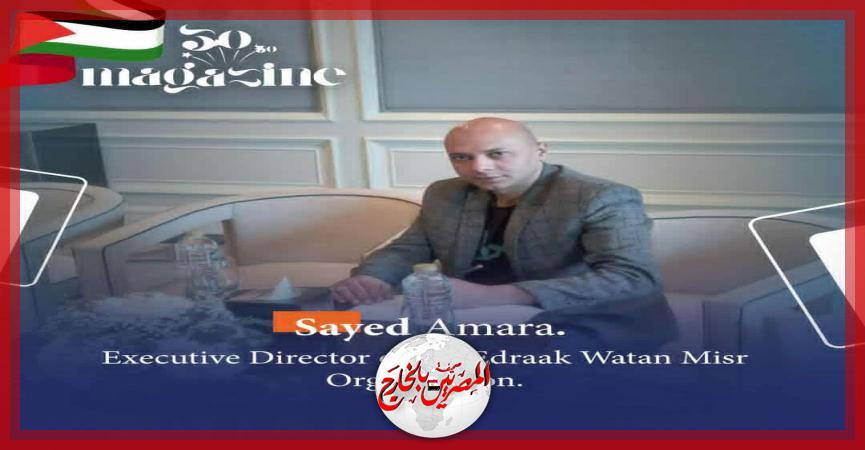 المصريين بالخارج