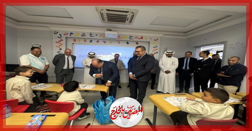 المصريين بالخارج