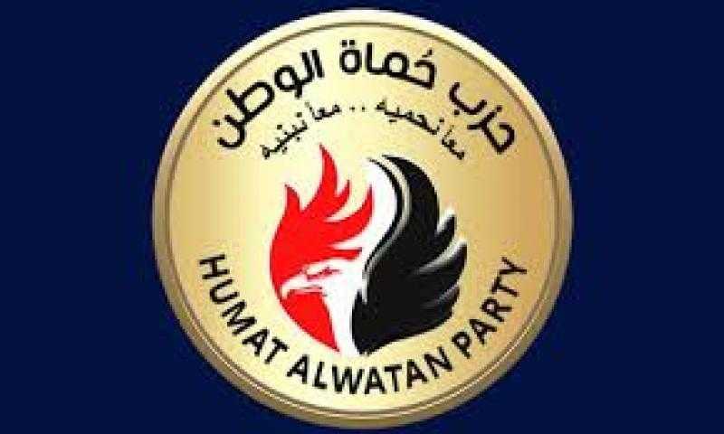 حزب ”حماة الوطن”: قمة شرم الشيخ للسلام أكدت أن مصر راعية الاستقرار وحامية القضية الفلسطينية