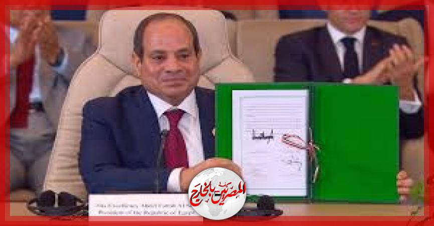 المصريين بالخارج