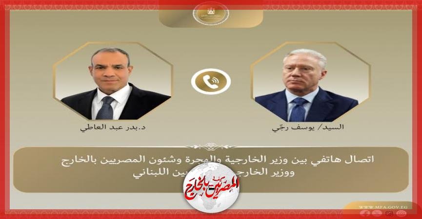 المصريين بالخارج