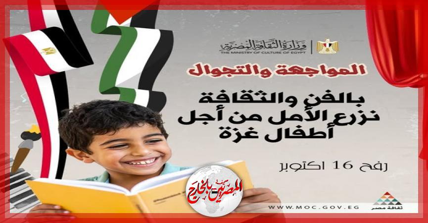 المصريين بالخارج