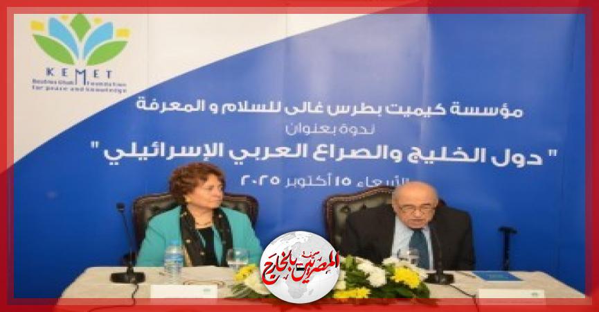 المصريين بالخارج