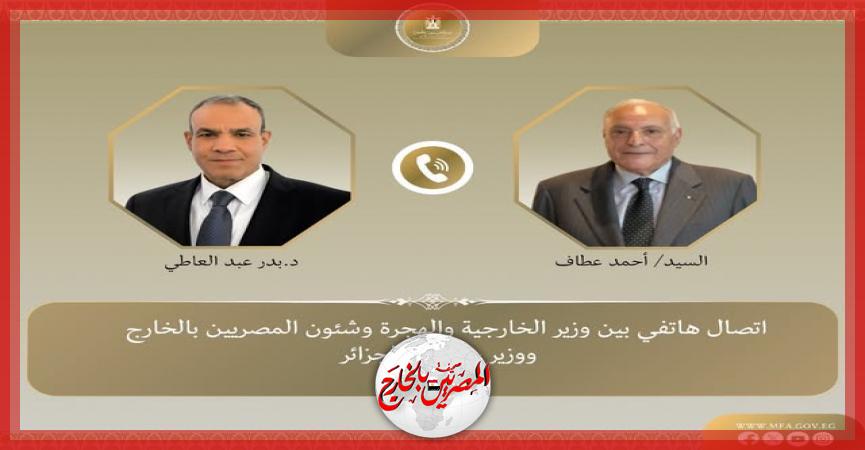 المصريين بالخارج