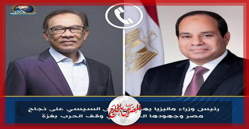 المصريين بالخارج